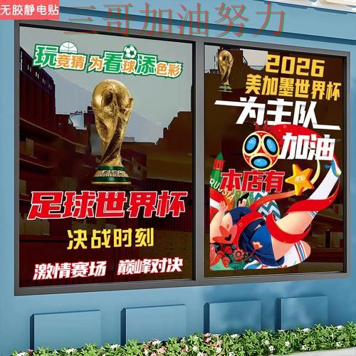 世界杯竞猜平台排行如何操作指南：入口汇总全流程解析（世界杯官方信息）